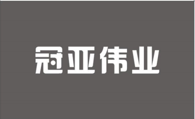 公司簡(jiǎn)介