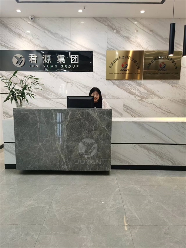 公司簡介