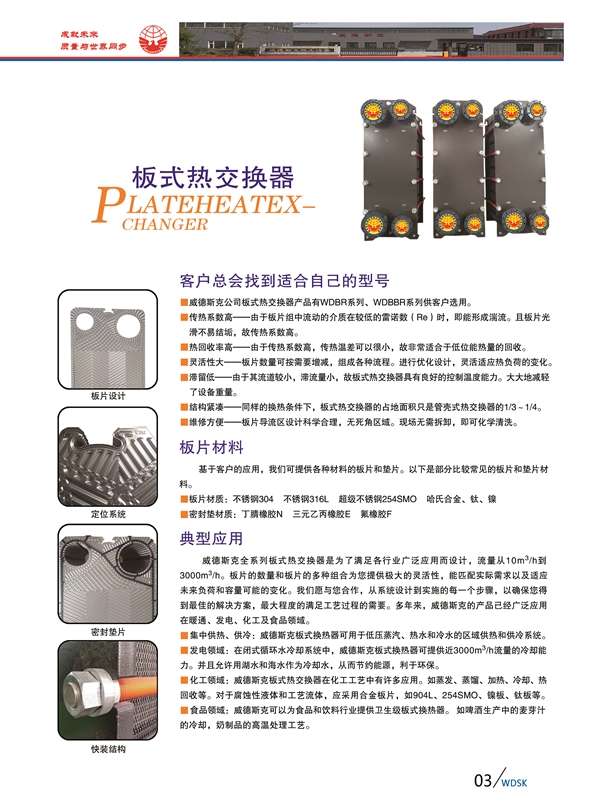 公司簡介 公司簡介