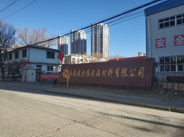 公司簡介