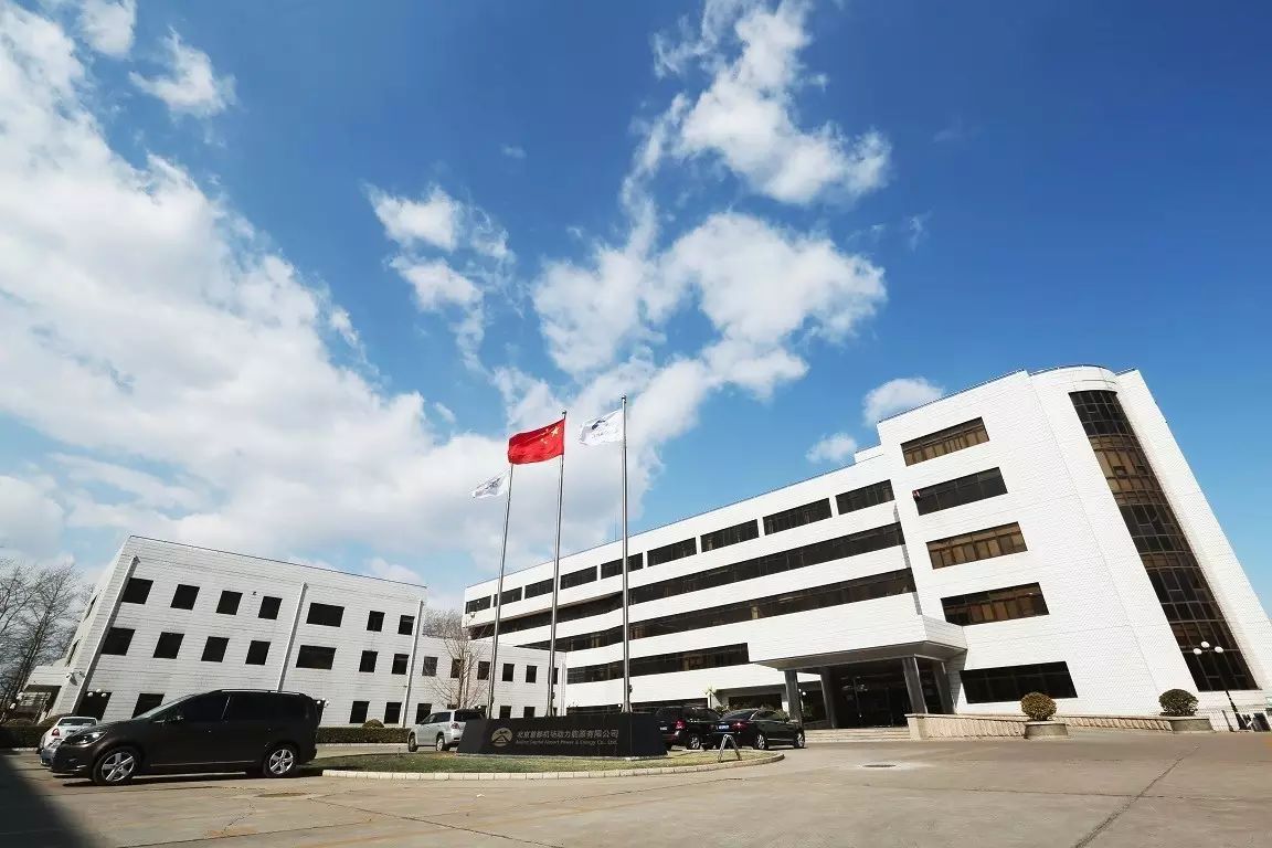 北京首都機(jī)場(chǎng)動(dòng)力能源有限公司