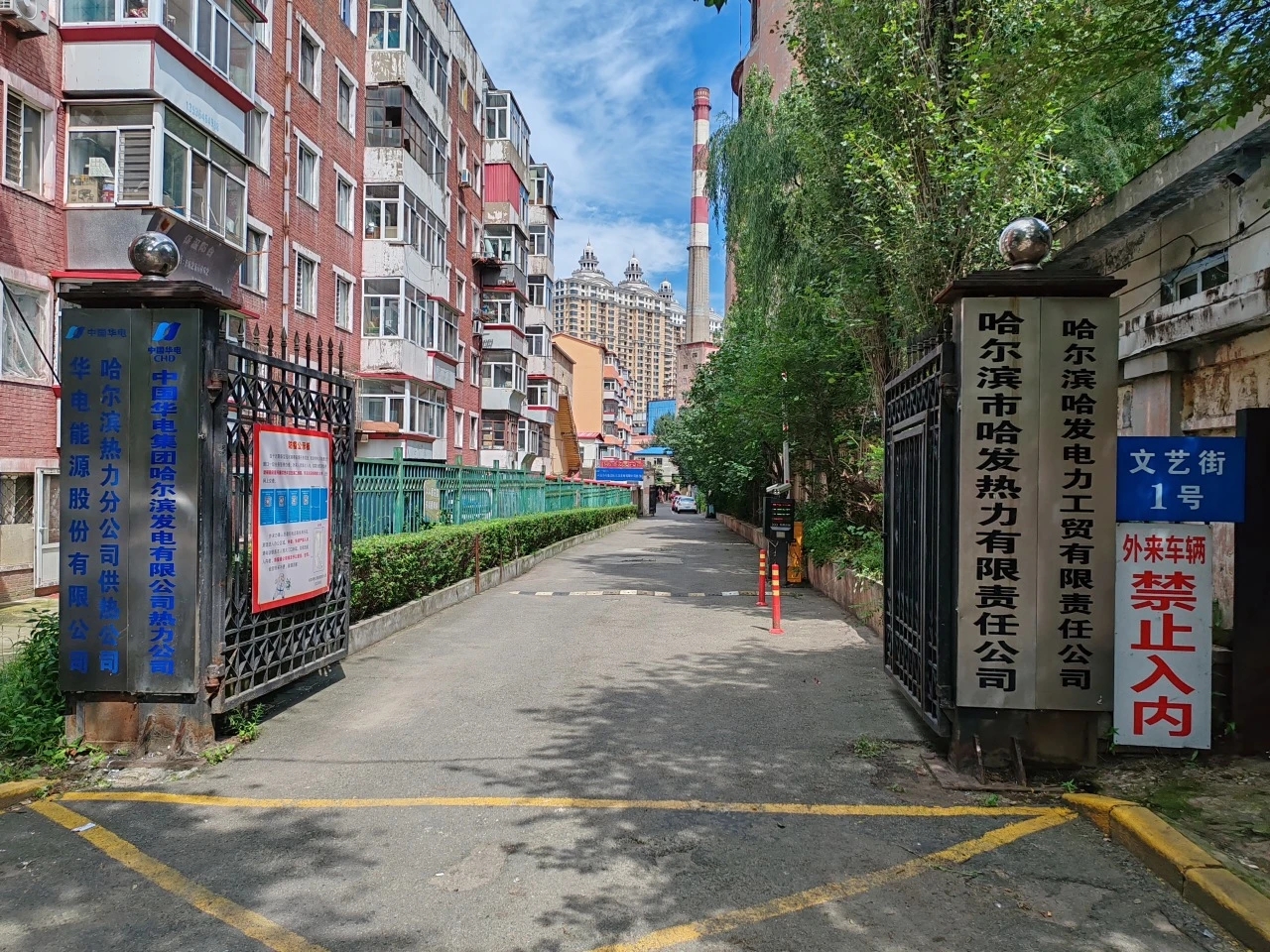 哈爾濱市哈發(fā)熱力有限責(zé)任公司