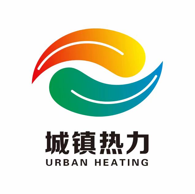 交城縣城鎮(zhèn)熱力有限公司